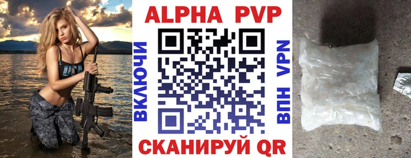 Купить  Тихвин  A PVP Crystall 