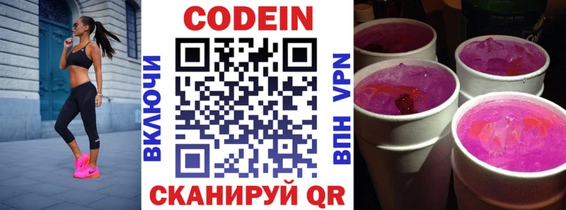 Купить  Тихвин  Кодеиновый сироп Lean напиток Lean (лин) 