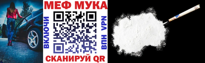 МЕФ mephedrone  Купить  Тихвин 