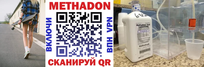 Метадон мёд  Купить  Тихвин 